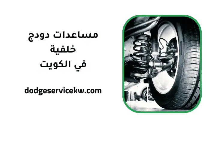 ورشة مساعدات دودج خلفية